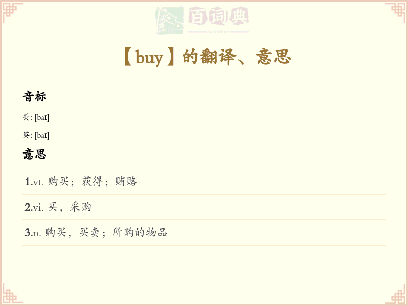 buy