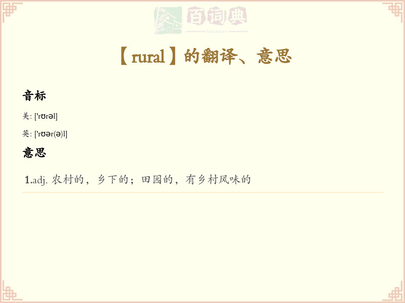 rural