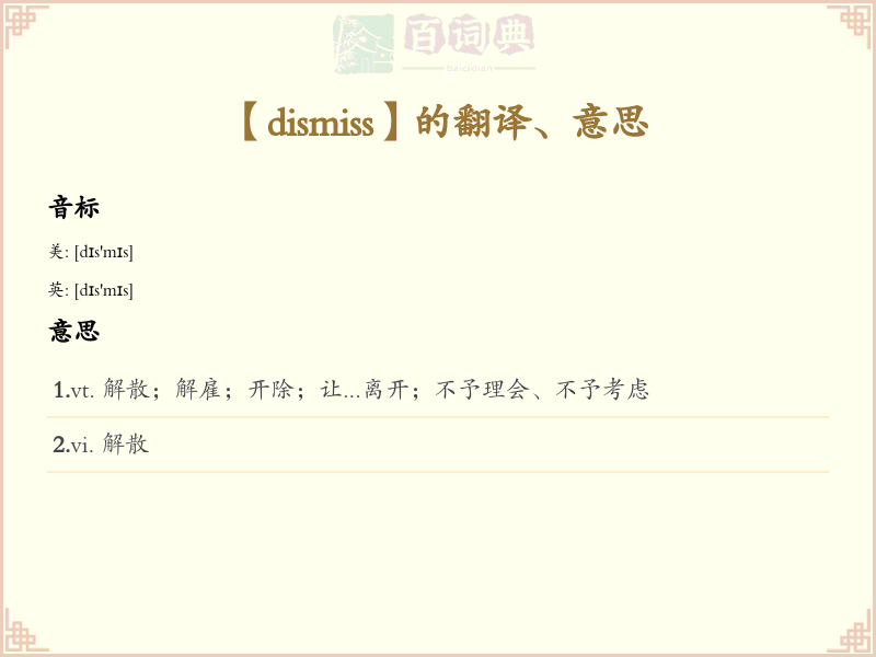 dismiss