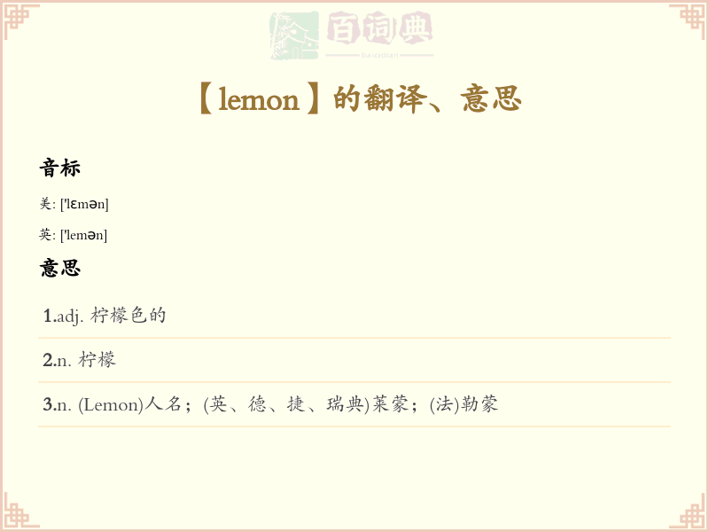lemon
