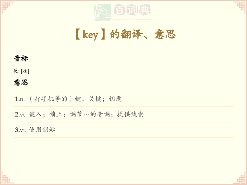key
