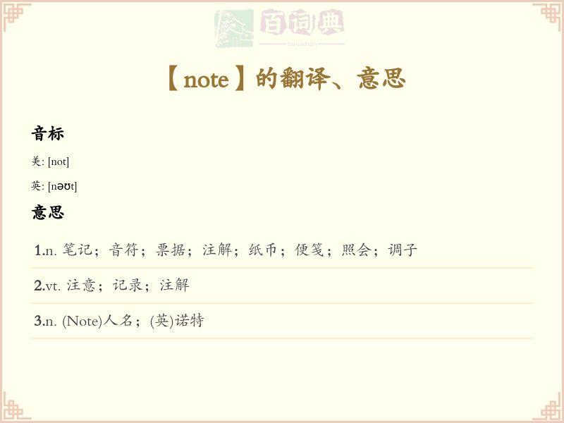 note