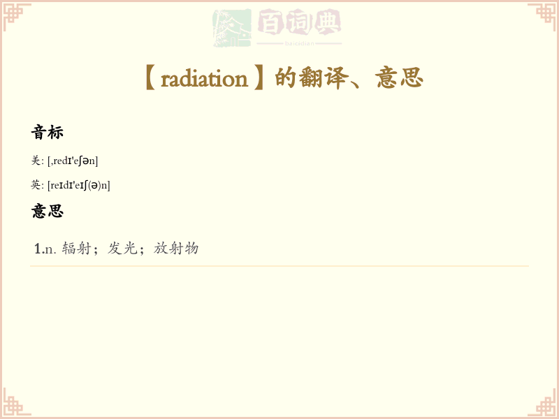 radiation