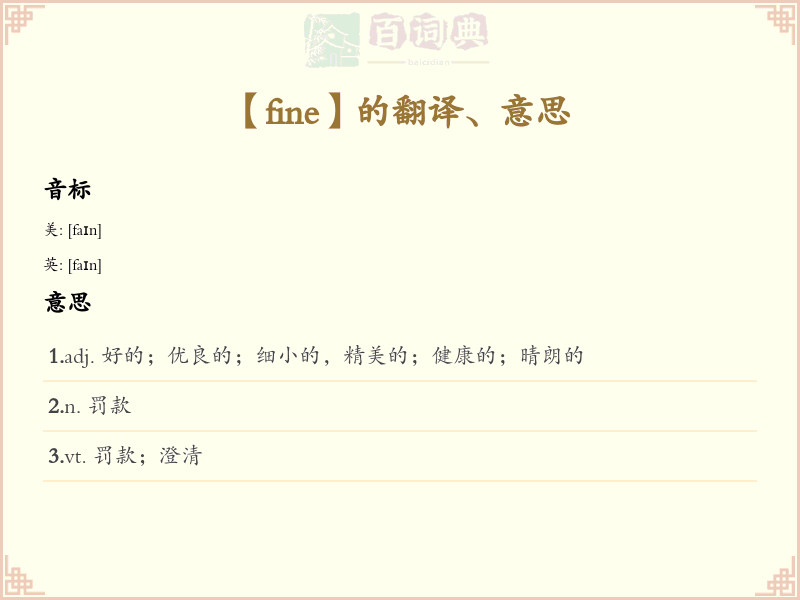 fine