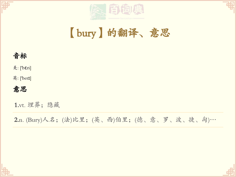 bury