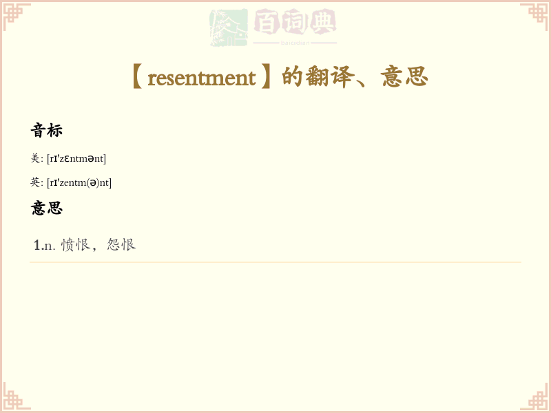 resentment