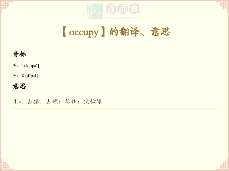 occupy