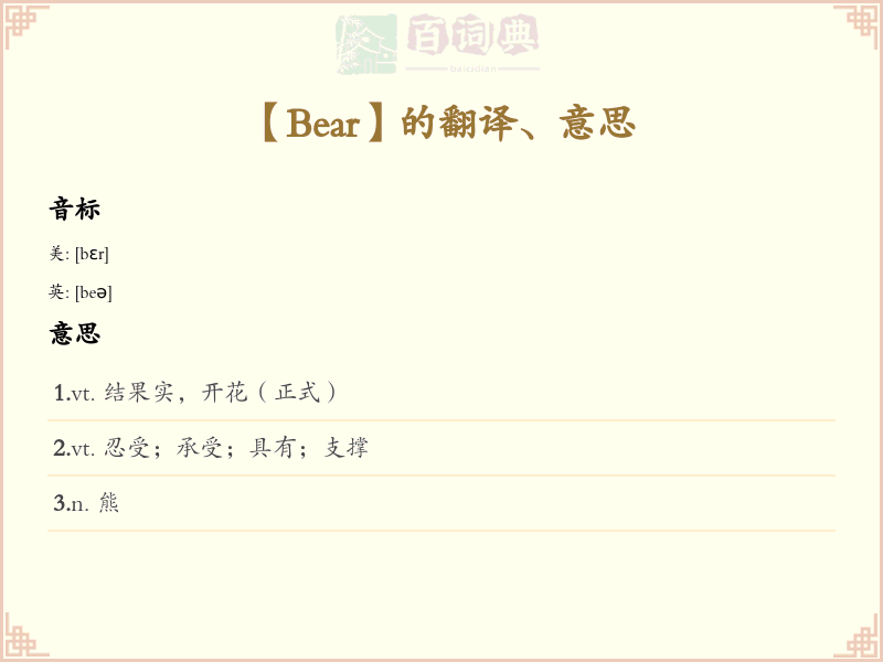 Bear