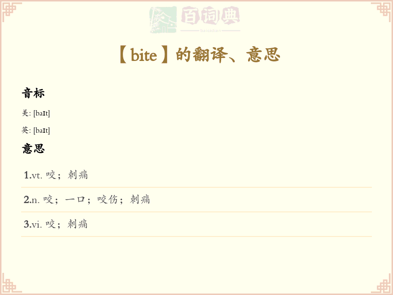 bite