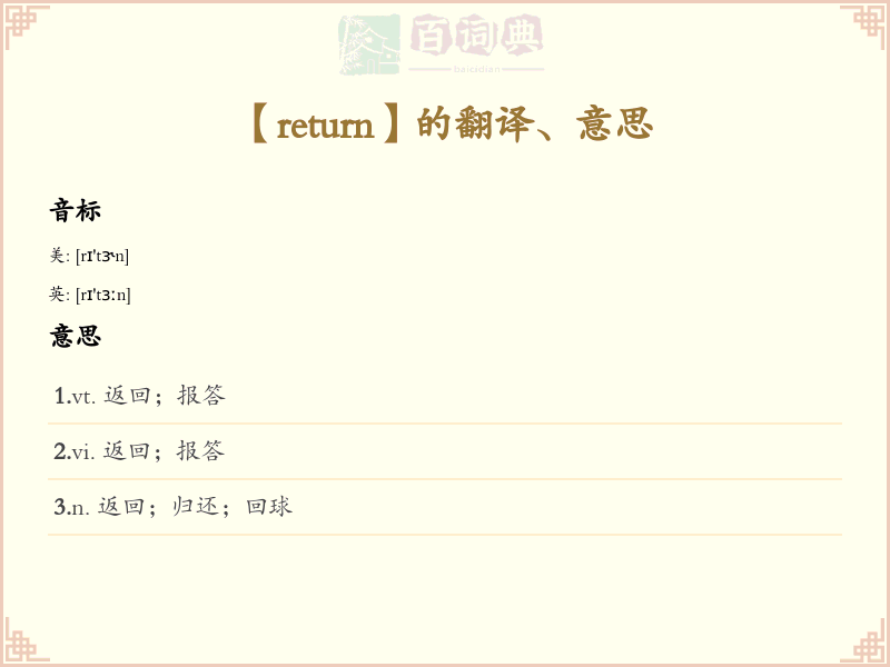 return