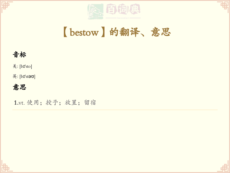 bestow
