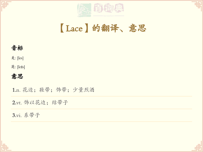 Lace