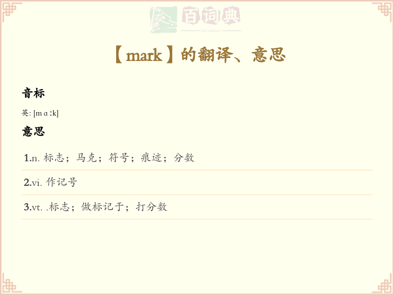 mark
