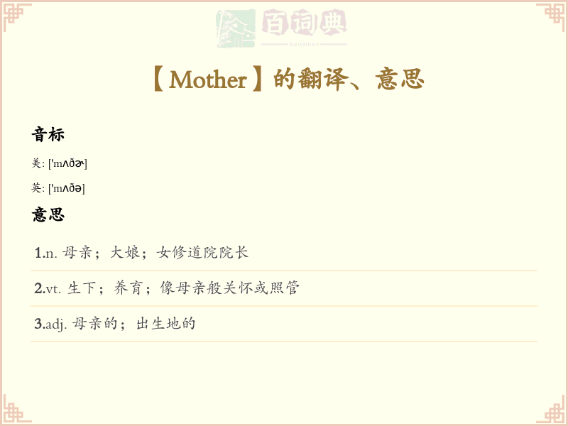 Mother