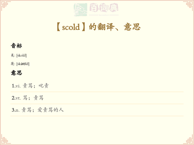 scold