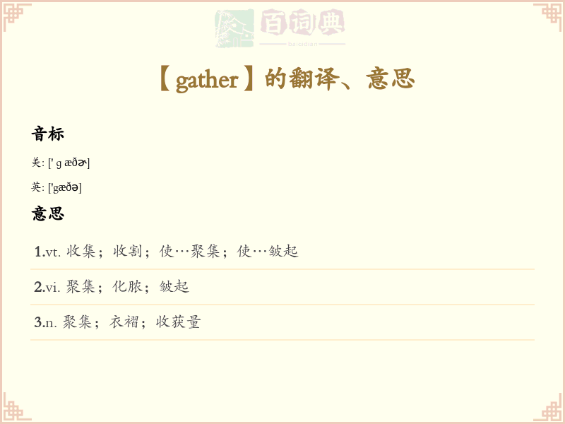 gather