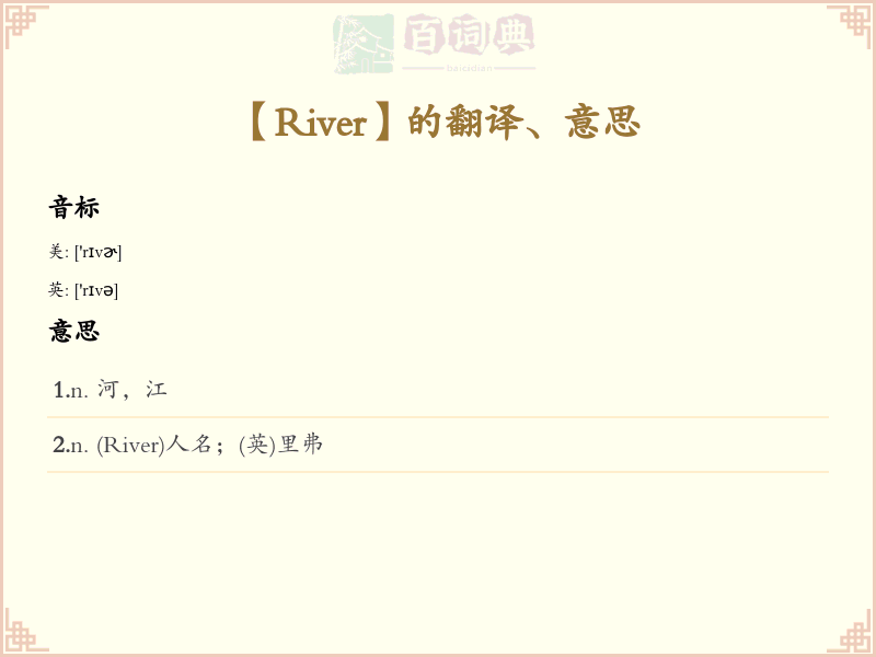 River
