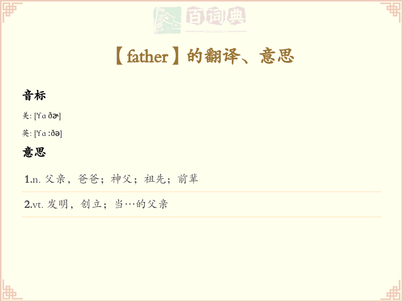 father