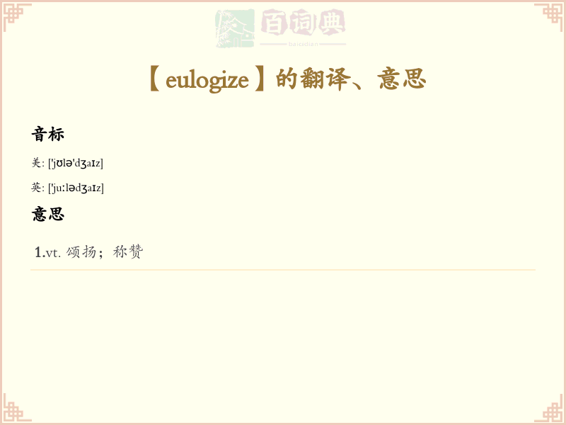 eulogize