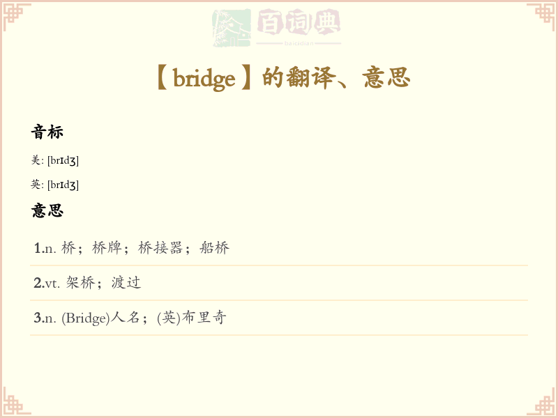 bridge