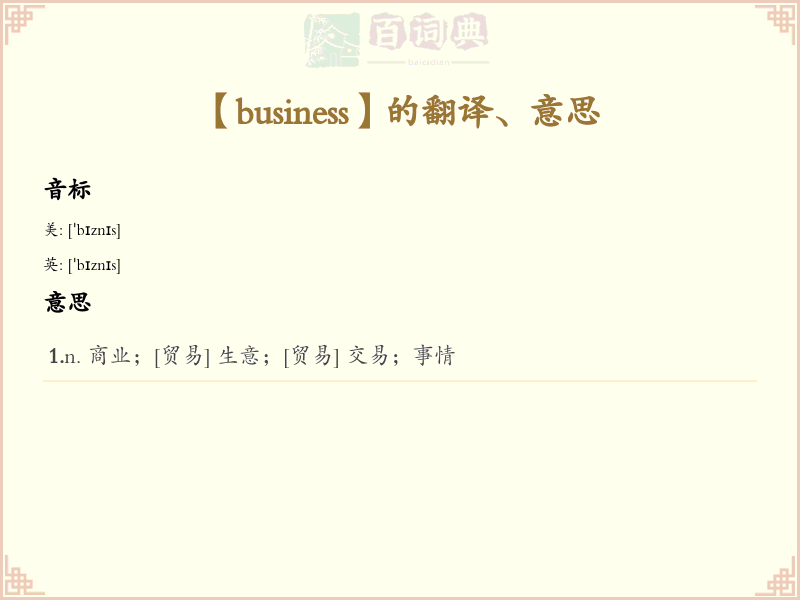 business