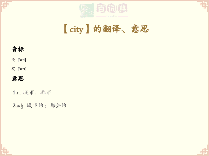 city