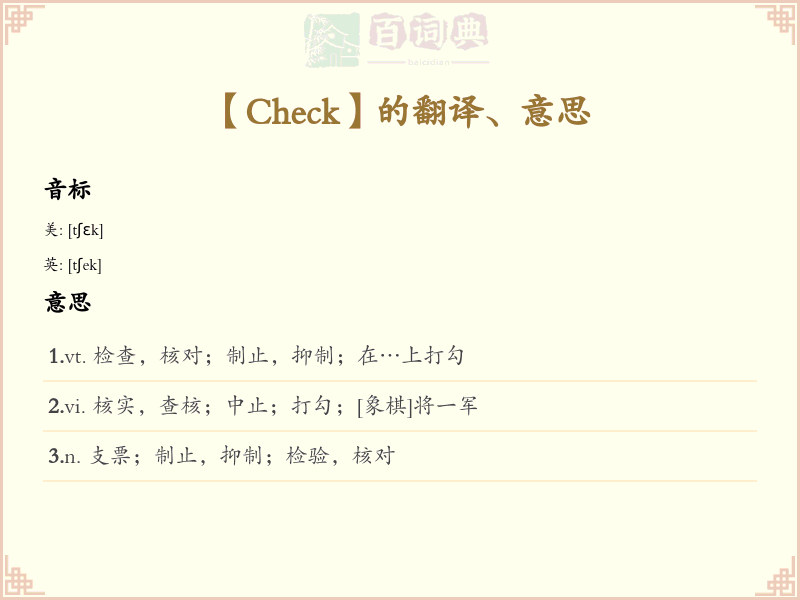 Check