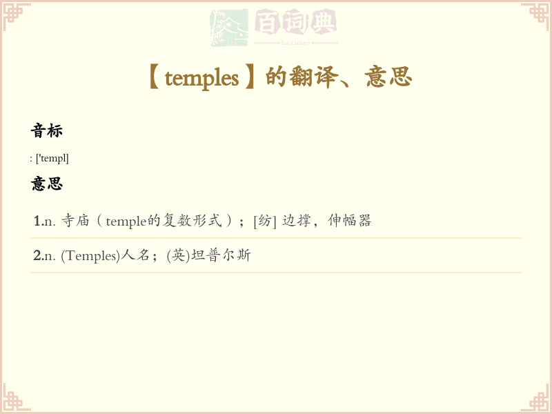 temples