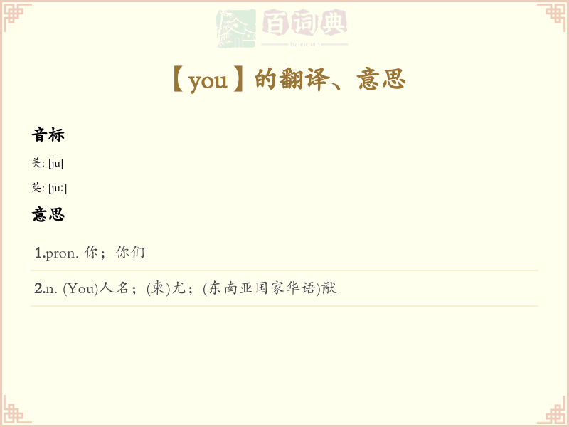 you