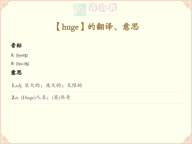 huge