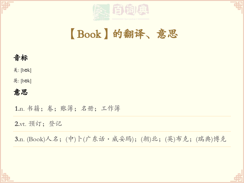 Book