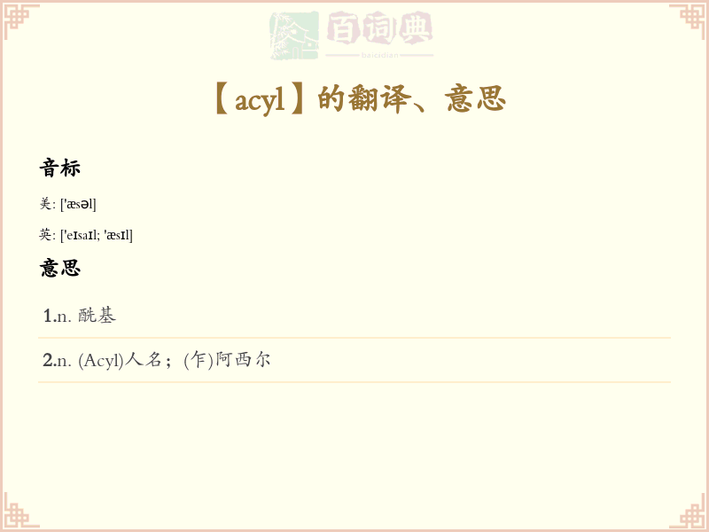 acyl