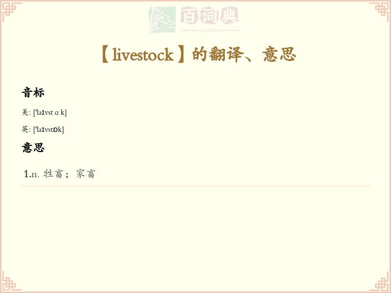 livestock