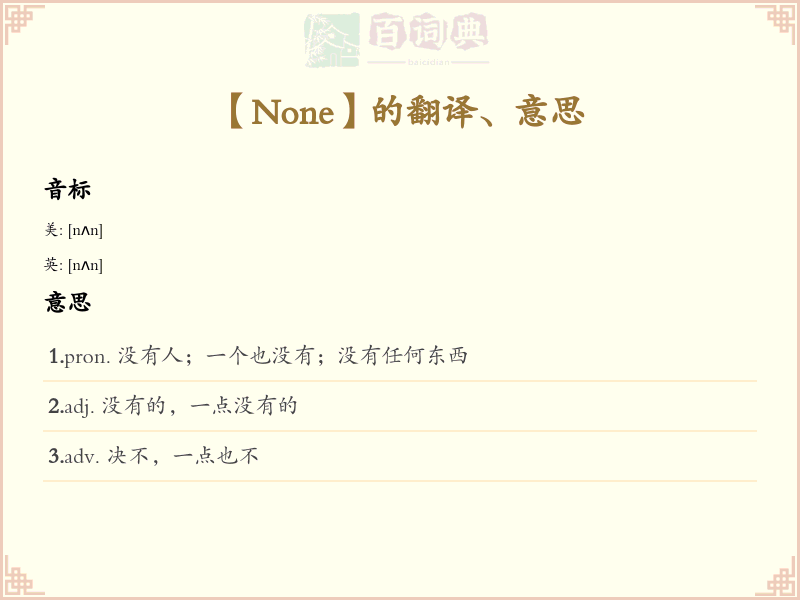 None