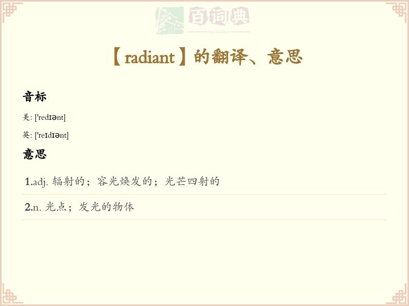 radiant