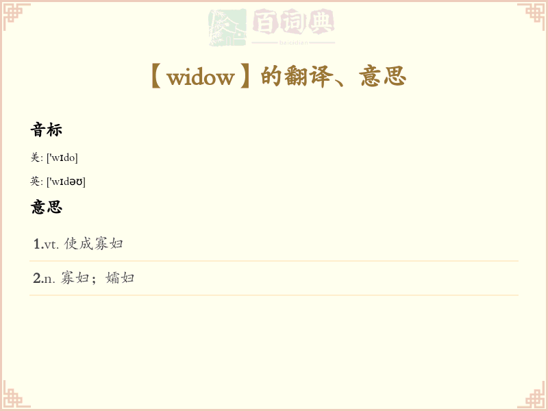 widow