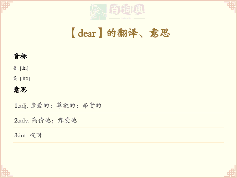 dear