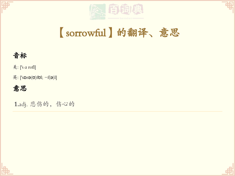 sorrowful
