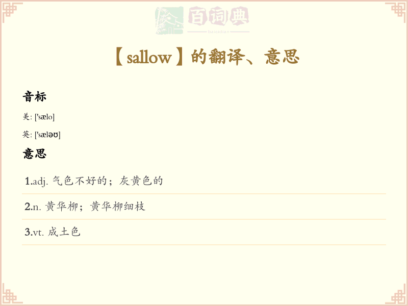 sallow