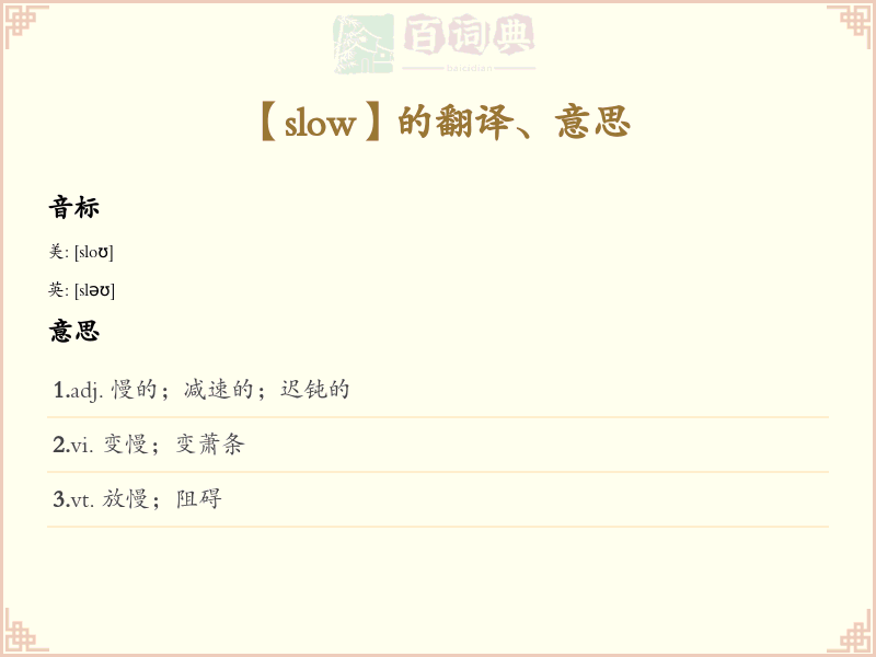 slow
