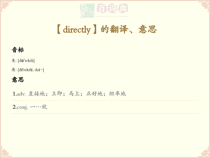 directly