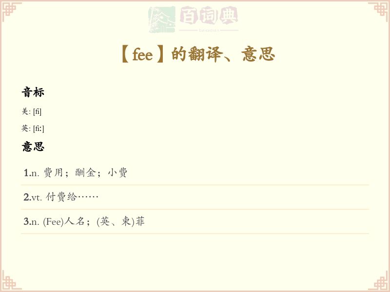 fee