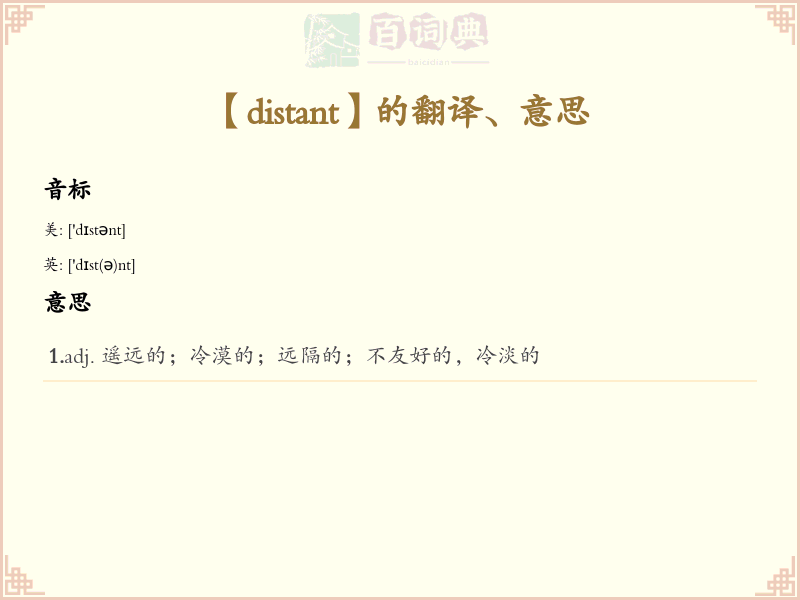 distant