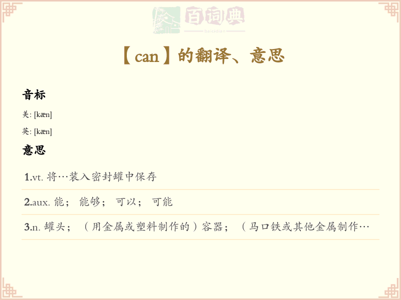 can