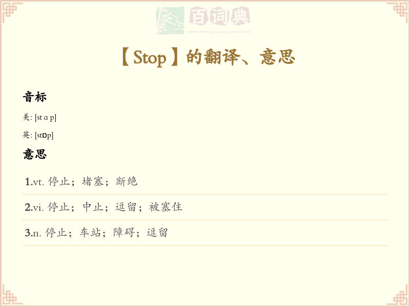 Stop