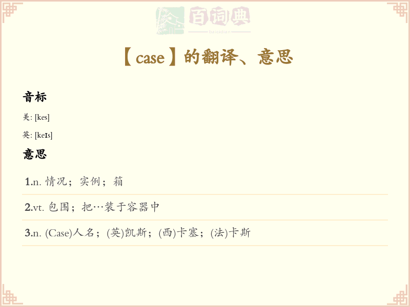 case
