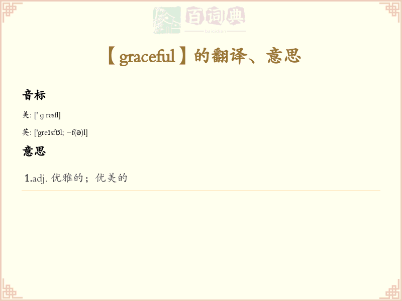 graceful