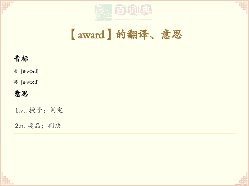 award