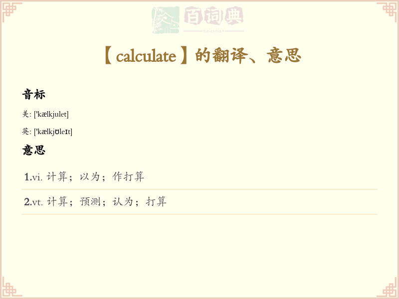 calculate