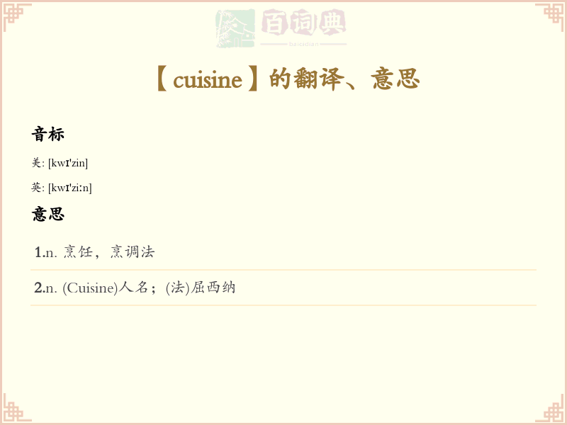cuisine
